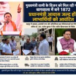 मुख्यमंत्री धामी के विजन से आवास, व्यापार और परिवहन क्षेत्र को मिलेगा बड़ा लाभ